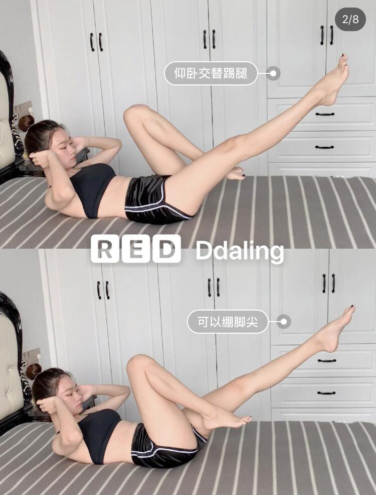 懒人瘦腿动作 1