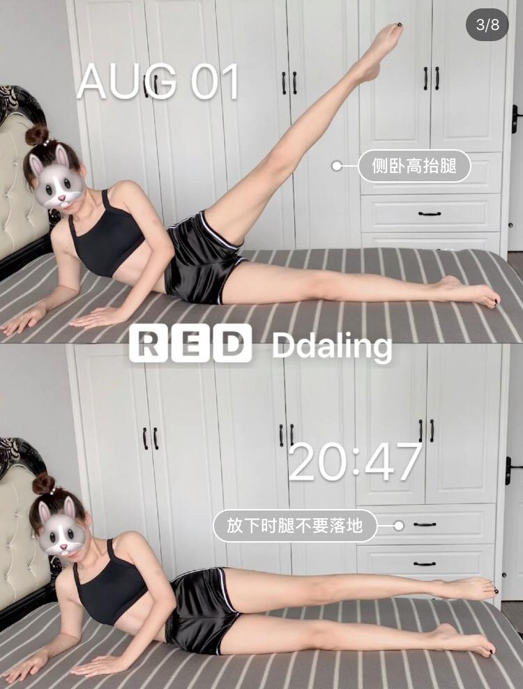 懒人瘦腿动作 2