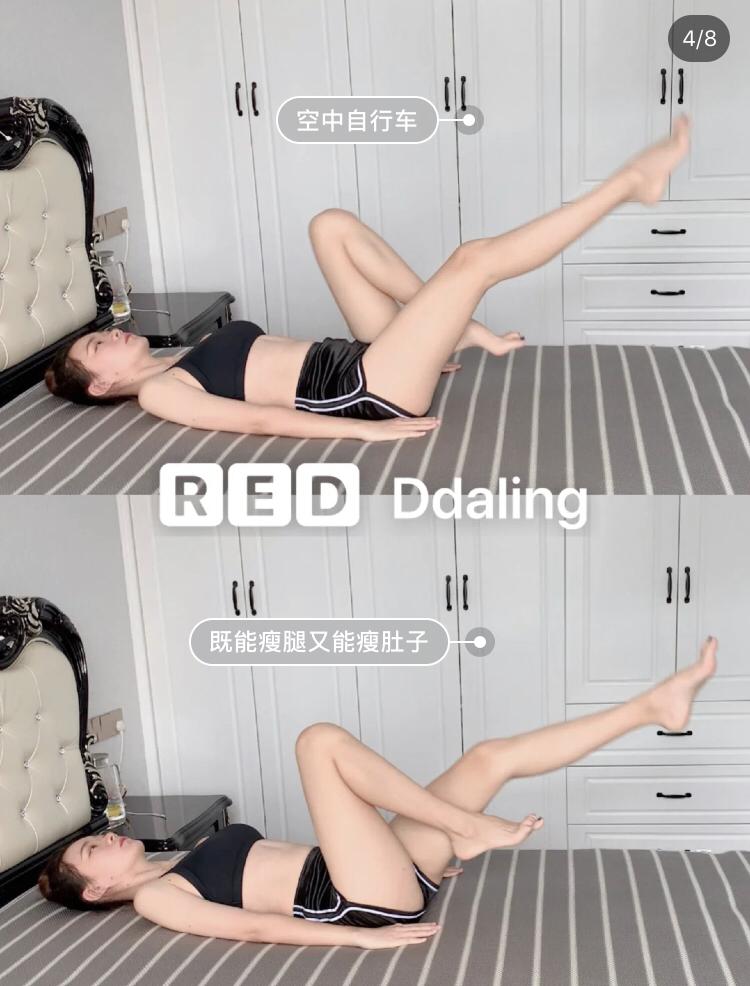 懒人瘦腿动作 3