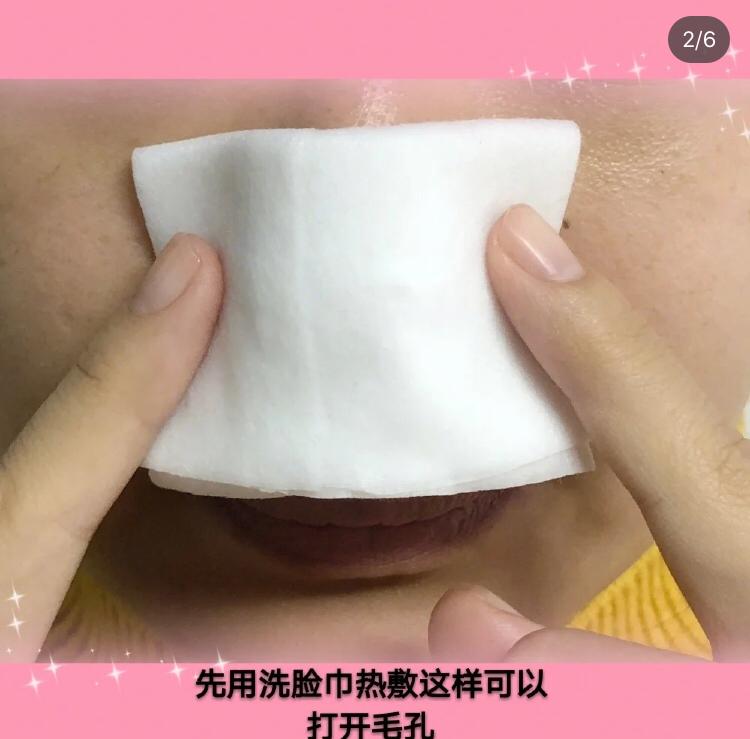 木瓜膏消灭黑头 步骤 1