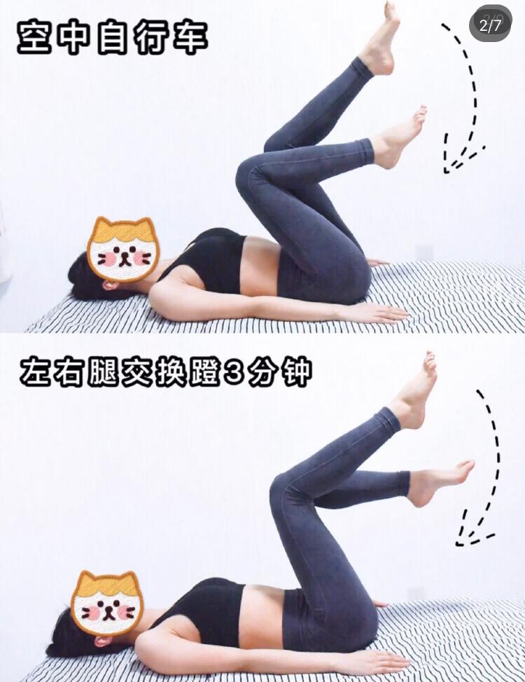 瘦腿操 动作 1