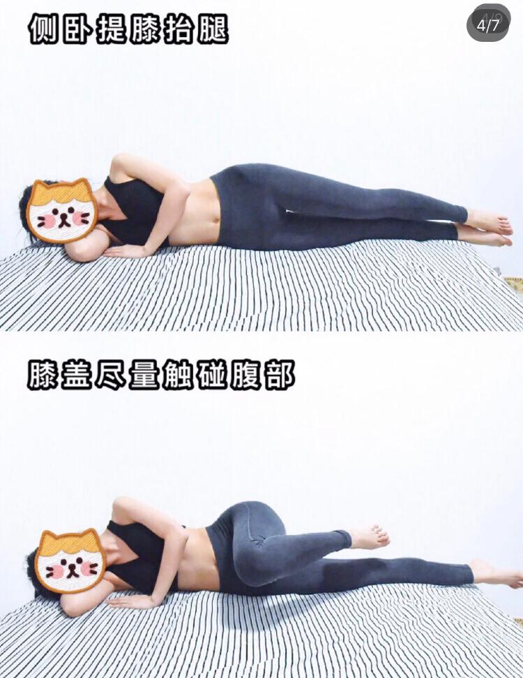 瘦腿操 动作 3