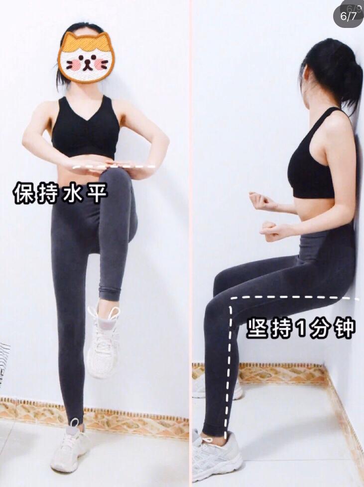 瘦腿操 动作 5& 6