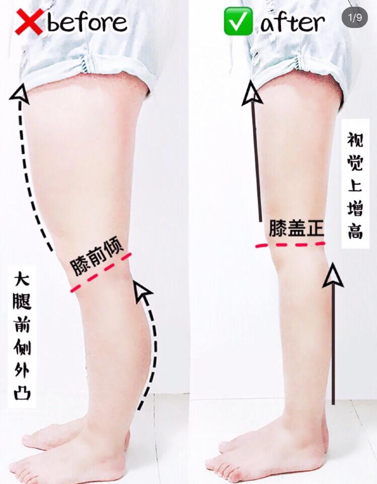 瘦腿操