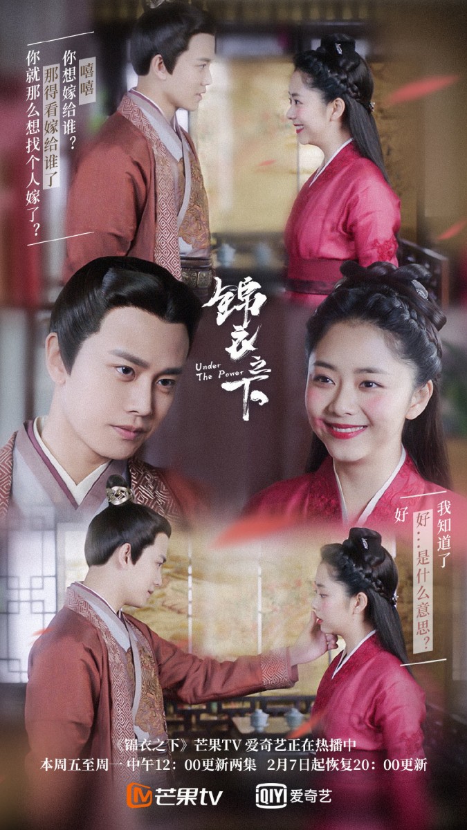 冤家路窄的袁今夏和陆绎奉命联手追查案件，一路从结下梁子，到历经苦难和放下家族仇怨，最终冲破枷锁走到了一起。欢喜甜蜜冤家「一下CP」真的超级好磕❤️ 相爱相杀的过程超上头！