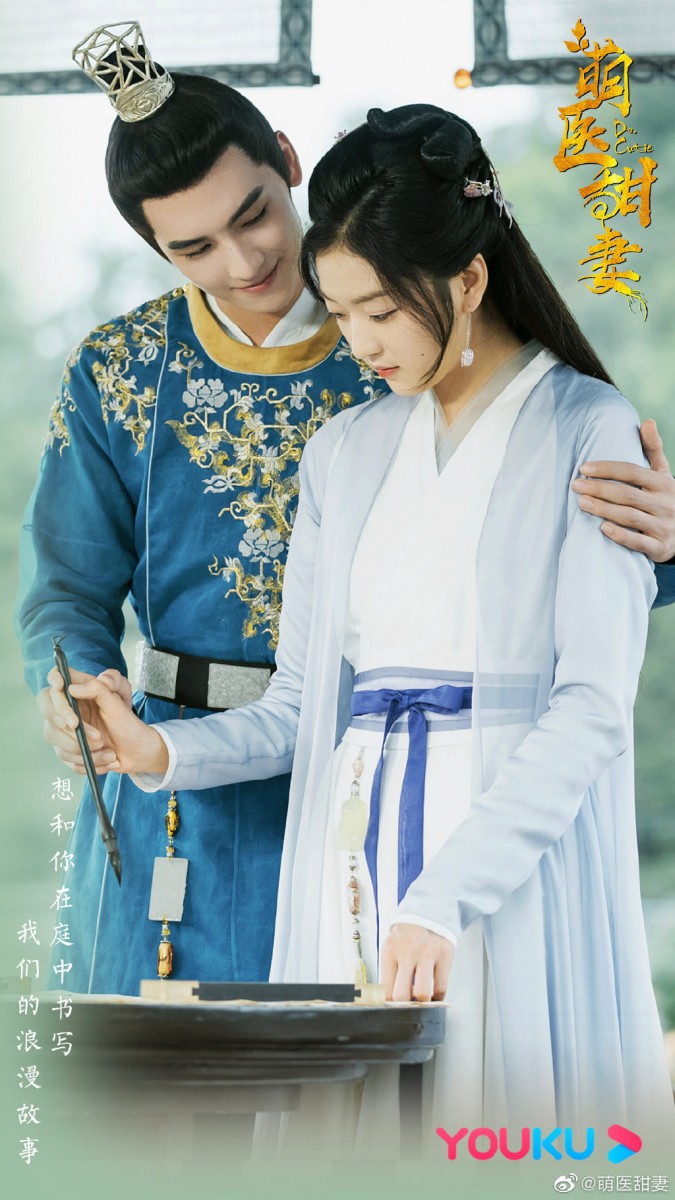 《萌医甜妻》 | 主演：黄俊捷、孙千、查杰