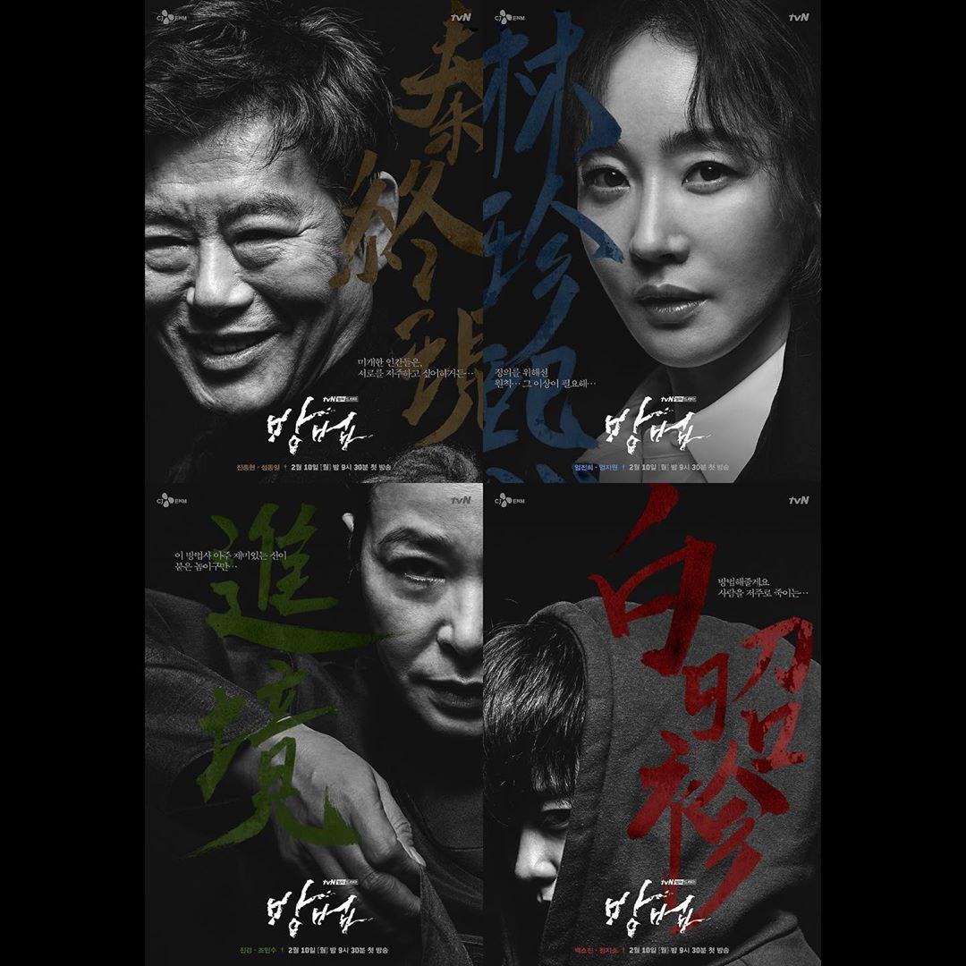 由《尸速列车Train to Busan》团队制作的TVN最新剧集《谤法》,刚开播便流量破百万,堪称是本季绝对要追看的惊悚剧!