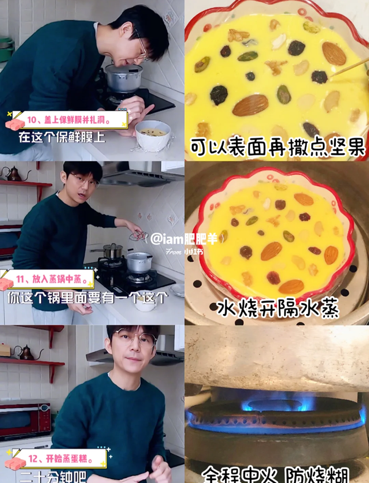 最后在表面撒点坚果,盖上保鲜膜并在保鲜膜质上扎几个洞。把碗放进锅里隔水蒸约20分钟,过程中可以不时开盖看看情况~全程开中火即可,避免烧糊了。