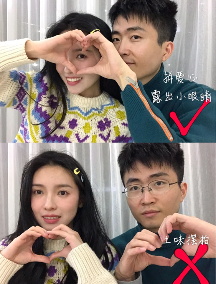 情侣自拍姿势POSE：别再比YAY这么土啦～拼个小爱心吧！还能巧妙让女生显脸小哟 ❤️