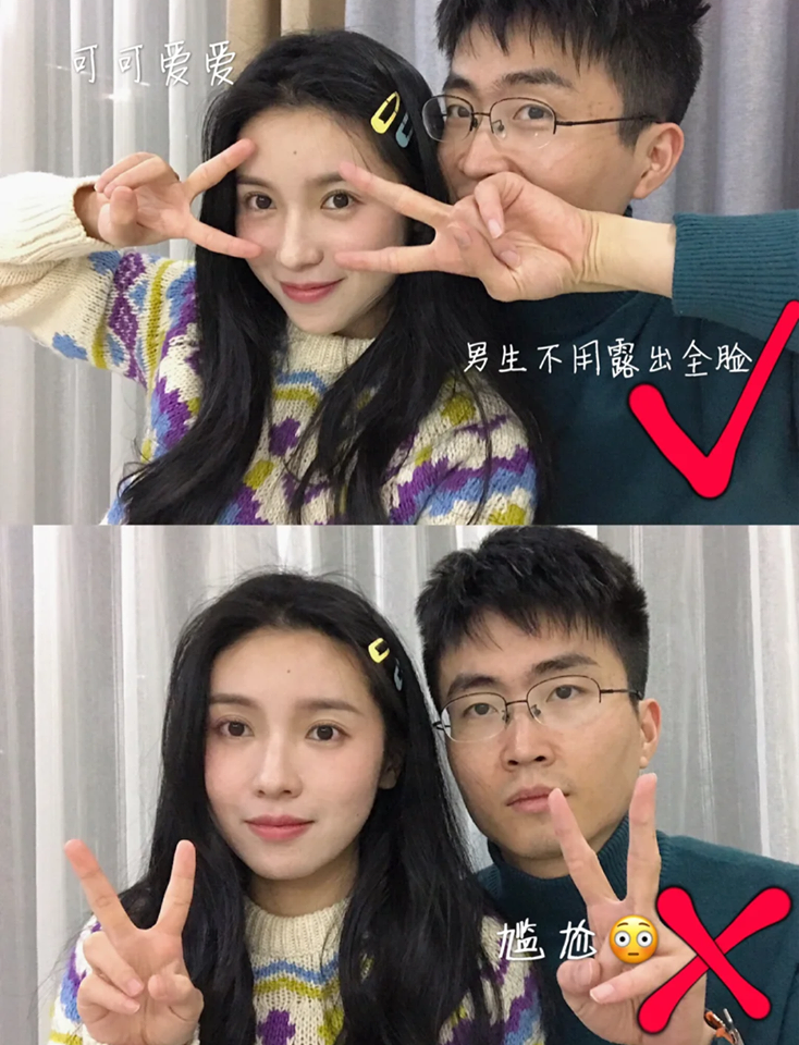 情侣自拍姿势POSE：不爱露全脸的男票最适合这款！一起可可爱爱拍照吧～?