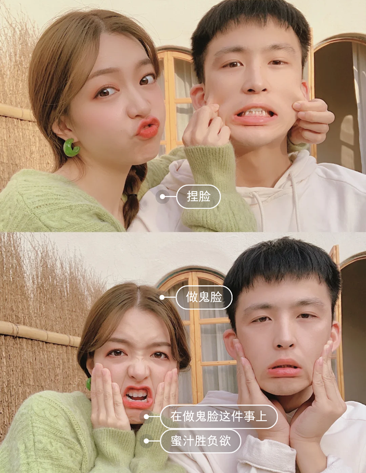 情侣自拍姿势POSE：调皮的捏脸和做鬼脸