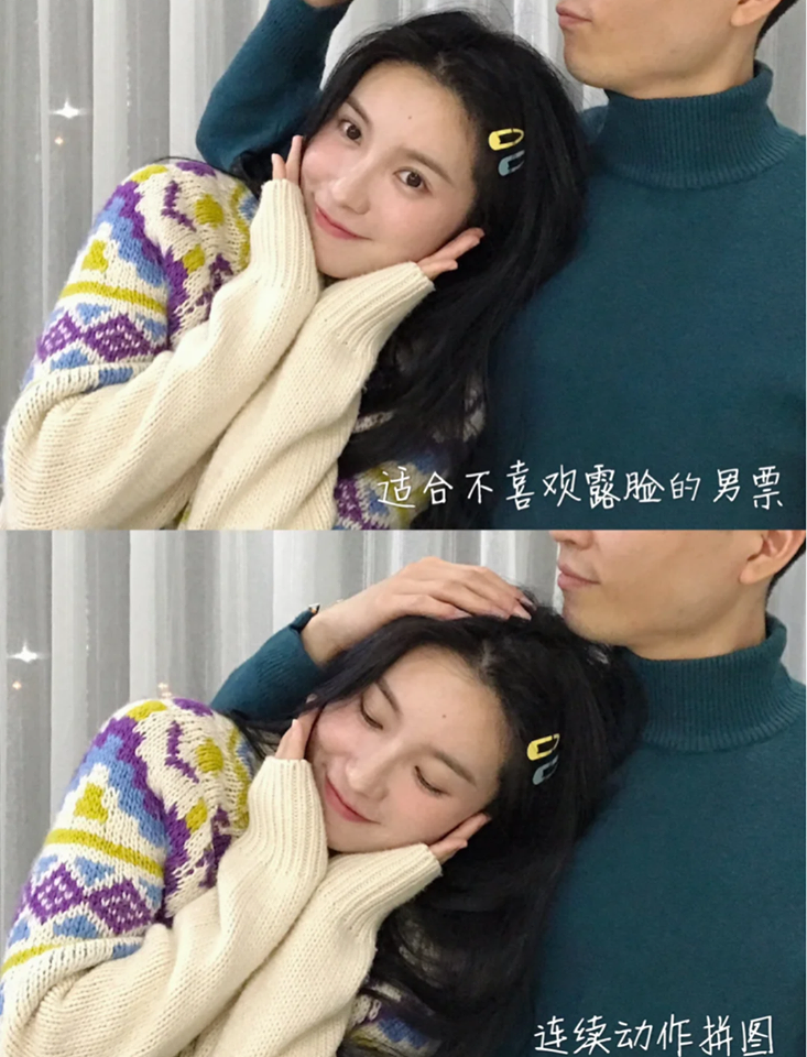 情侣自拍姿势POSE：如果男朋友不喜欢露脸，或者还没「官宣」恋爱想搞搞神秘的话，下面的「布不露脸」式自拍HEN合适哟～