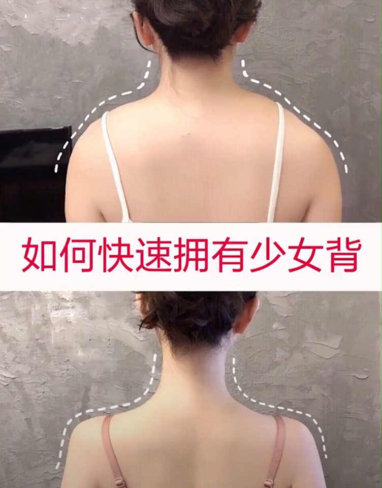 给大家安利一组超Easy「美背」运动,轻松K.O显胖、显得人没精神的虎背熊腰,让身体姿态变好看、拥有纤瘦少女背!