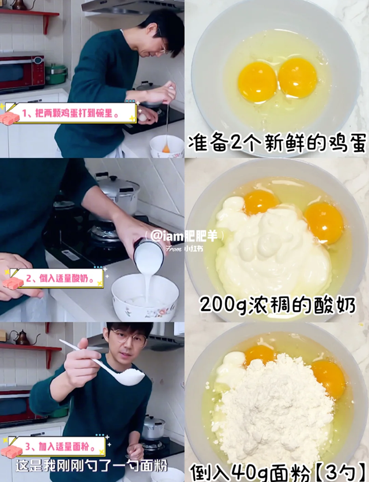 首先打2颗新鲜鸡蛋,加入200ml酸奶和40g面粉;之后加入一丁点的食盐,以及依据个人口味放入适量的糖。此外也可以加入几滴橙汁或柠檬汁,用筷子或叉子搅拌均匀至无颗粒状态即可。