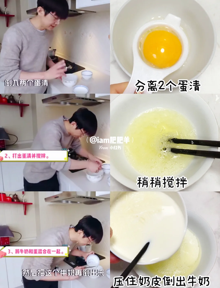 之后在另一个小碗里打出两颗鸡蛋,把蛋黄分离出来只取蛋白,之后稍微搅拌蛋清。将放凉的牛奶倒入蛋清里,记得倒的过程中要用筷子压住奶皮不要掉到蛋清里。