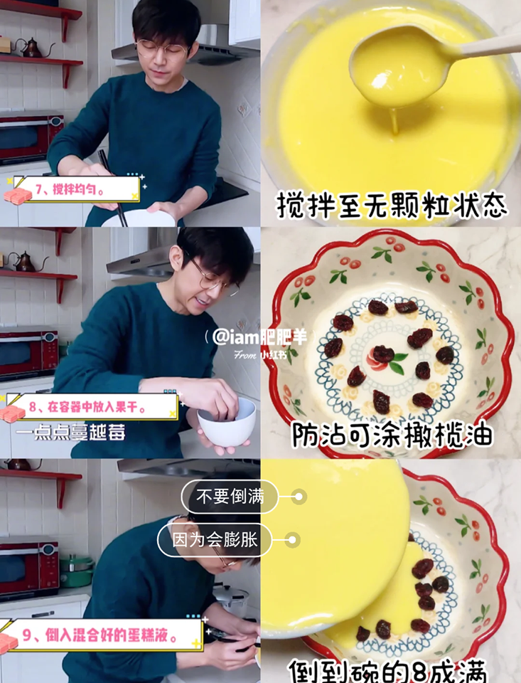 用筷子或叉子搅拌均匀至无颗粒状态即可。怕蛋糕在蒸的过程中沾碗的话,可以先摸一小层油,然后在碗里撒点蔓越莓干;之后倒入搅拌均匀的蛋糕液。由于蛋糕蒸的过程中会膨胀,所以蛋糕液不要倒太多、大概八分满就好。