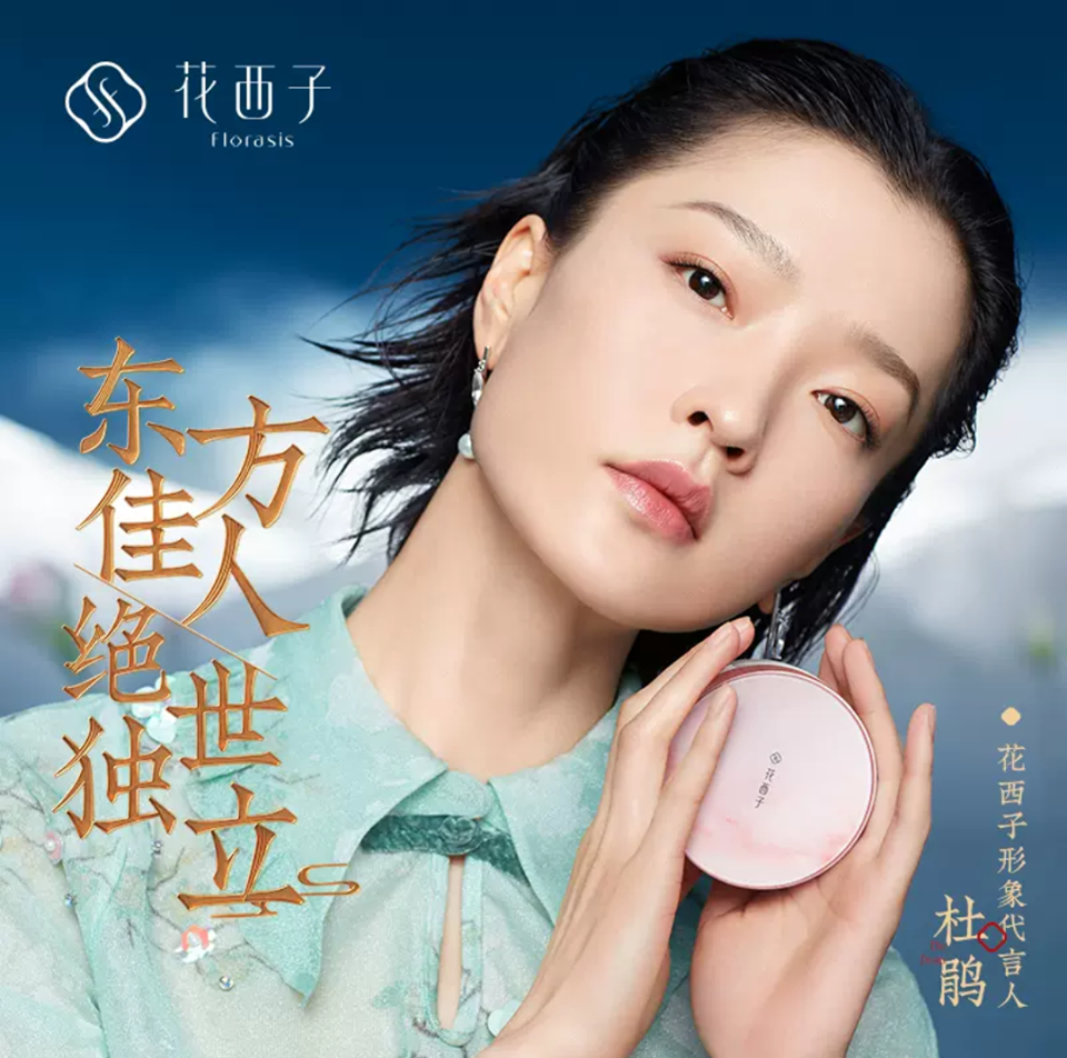 「抖音小红书超火同款」花西子空气蜜粉 被小红书和抖音博主们狂安利的超细致蜜粉！帮助控油、防水防汗、遮瑕，长时间带妆也无惧脱妆！