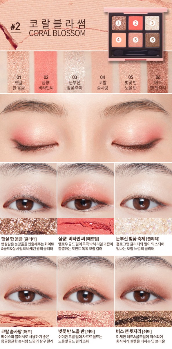 Etude House Heart Blossom系列六色眼影盘:#3 Pink Blossom