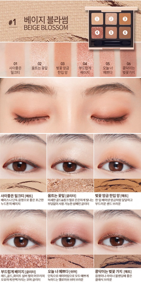 Etude House Heart Blossom系列六色眼影盘:#3 Pink Blossom