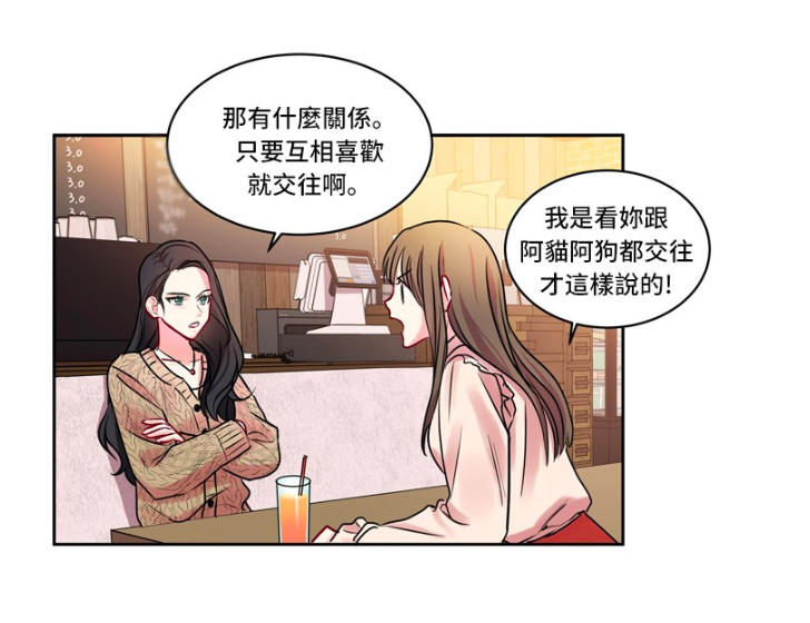 《他人的罗曼史》故事讲述女主角林素熙因为曾被深爱的前男友伤害，磨灭了她对真爱的憧憬。自此她换男友如换衣服，连身边好友都看不下去～