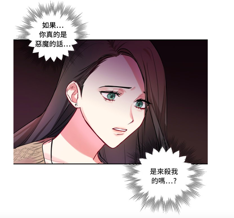 此时头上有犄角的恶魔小说家A现身，告诉素熙是自己帮她从死亡边缘拉了回来…然而想要活命回到真实世界，素熙必须与他达成交易。