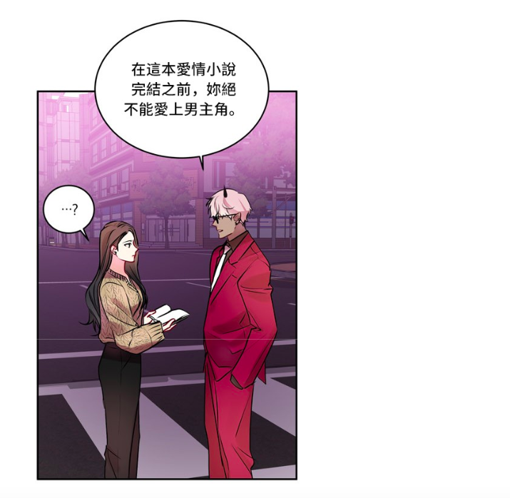 另一个条件则是，在这本爱情小说完结之前，素熙绝对不能爱上男主角！