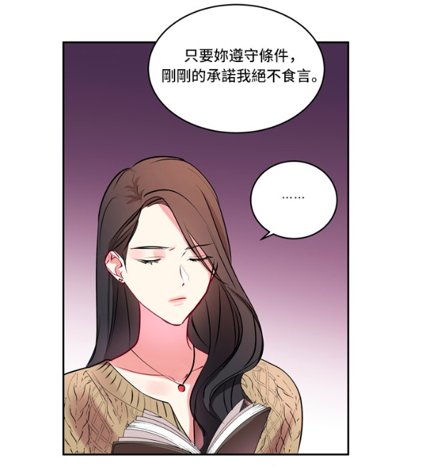 为了活命，素熙答应与恶魔签约。同一瞬间她从小说世界中惊醒…