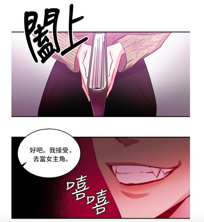 为了活命，素熙答应与恶魔签约。同一瞬间她从小说世界中惊醒…