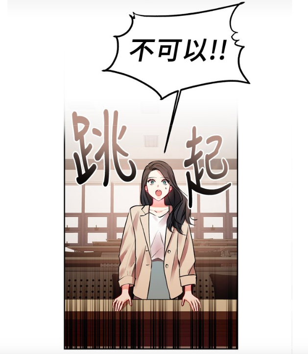 为了活命，素熙答应与恶魔签约。同一瞬间她从小说世界中惊醒…