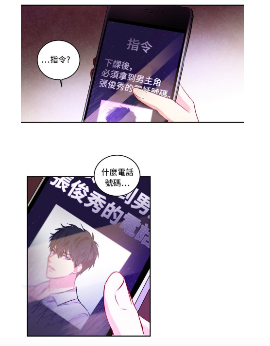 这时她已进入了角色设定中，此后为了推动剧情发展，她必须透过恶魔发来的指令行事，如果执行指令失败或事不遵循指令行事，将会被剥削主角资格，并永远被关在小说里迎接死亡。