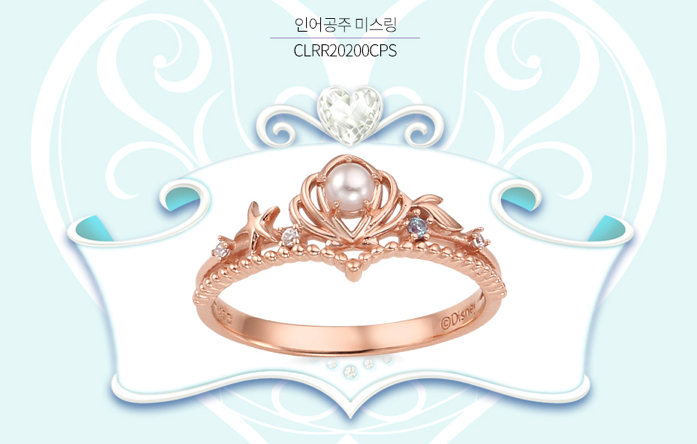 韩国 CLUE X Disney 公主梦幻戒指