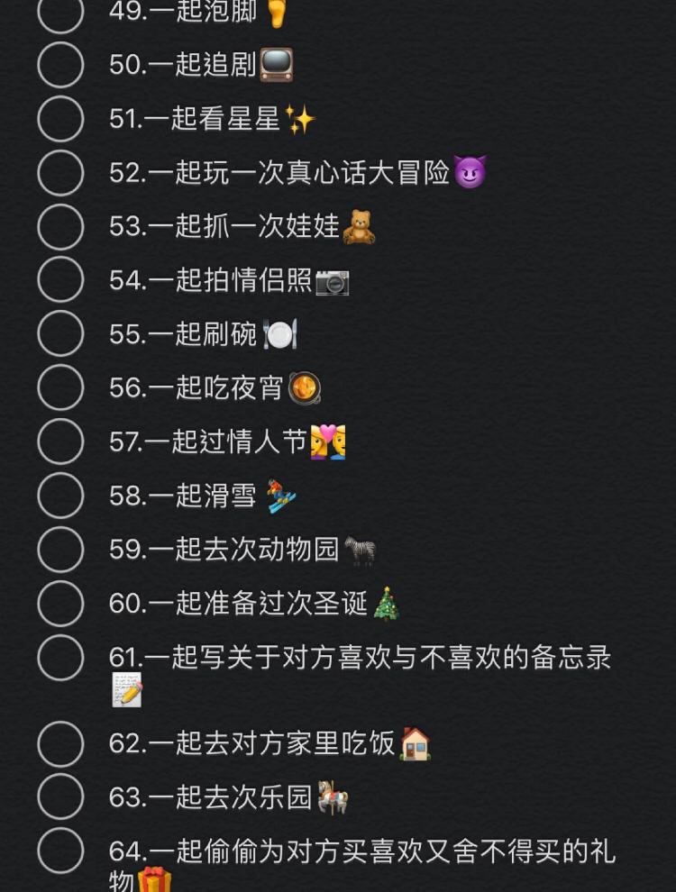 couple to do list 4（II)