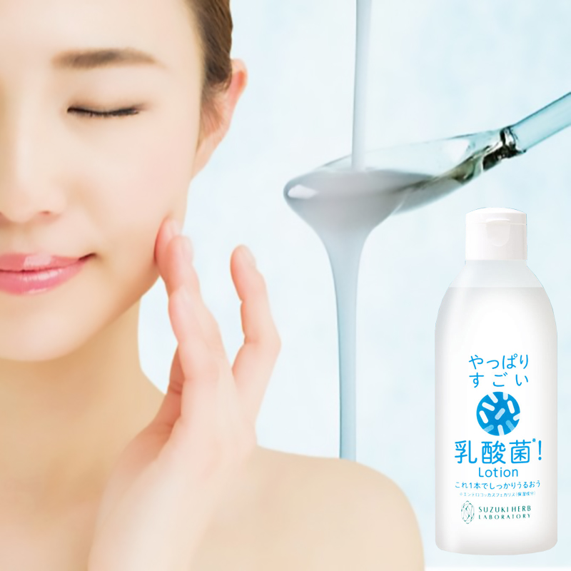 suzuki herb 乳酸菌润肤乳 告别敏感肌重拾自信