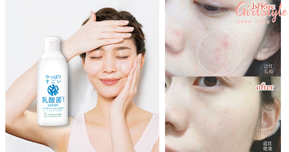 suzuki herb 乳酸菌 试用对比图1