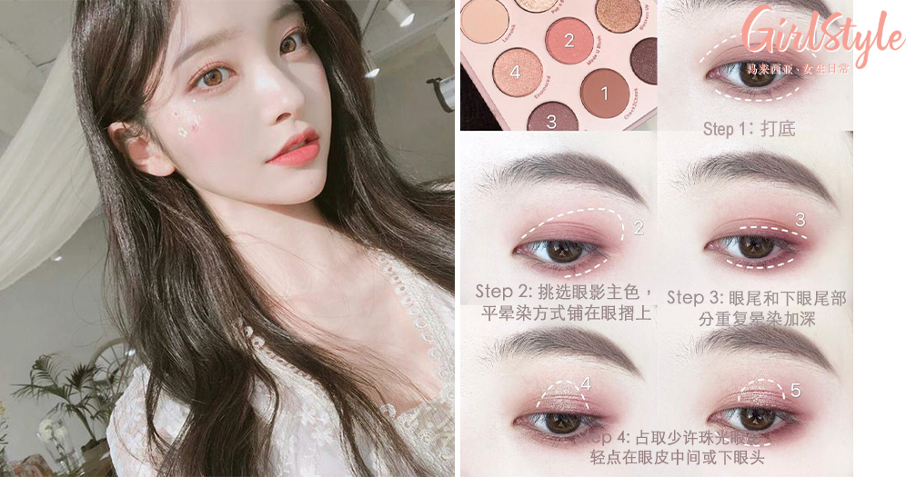 眼影画法 1121212