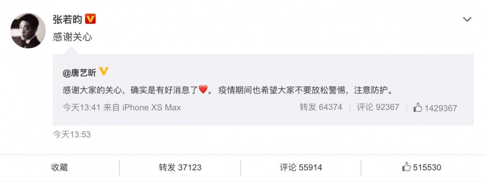 日前小俩口在屡次被曝出家有好“孕”到后终于松口承认了喜讯,圈中好友和粉丝们纷纷为他们献上诚挚祝福!