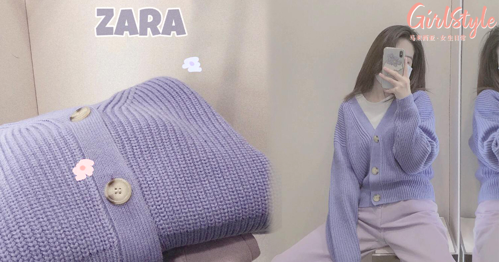 针织外套 宽松裤 紫