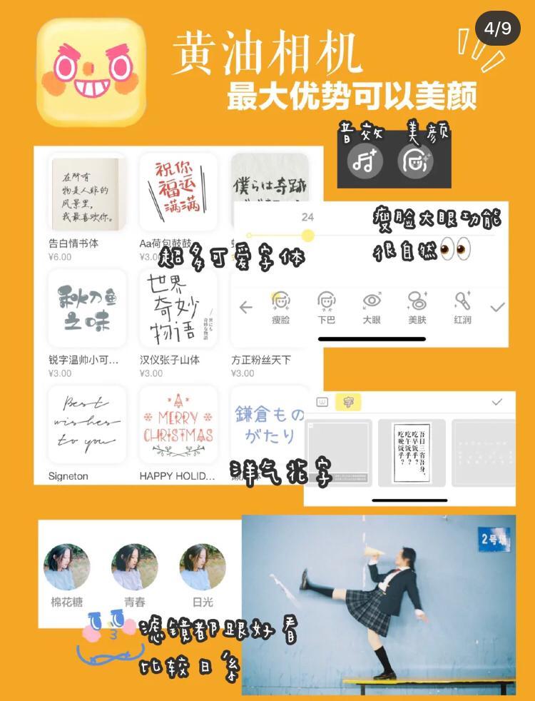 黄油相机
