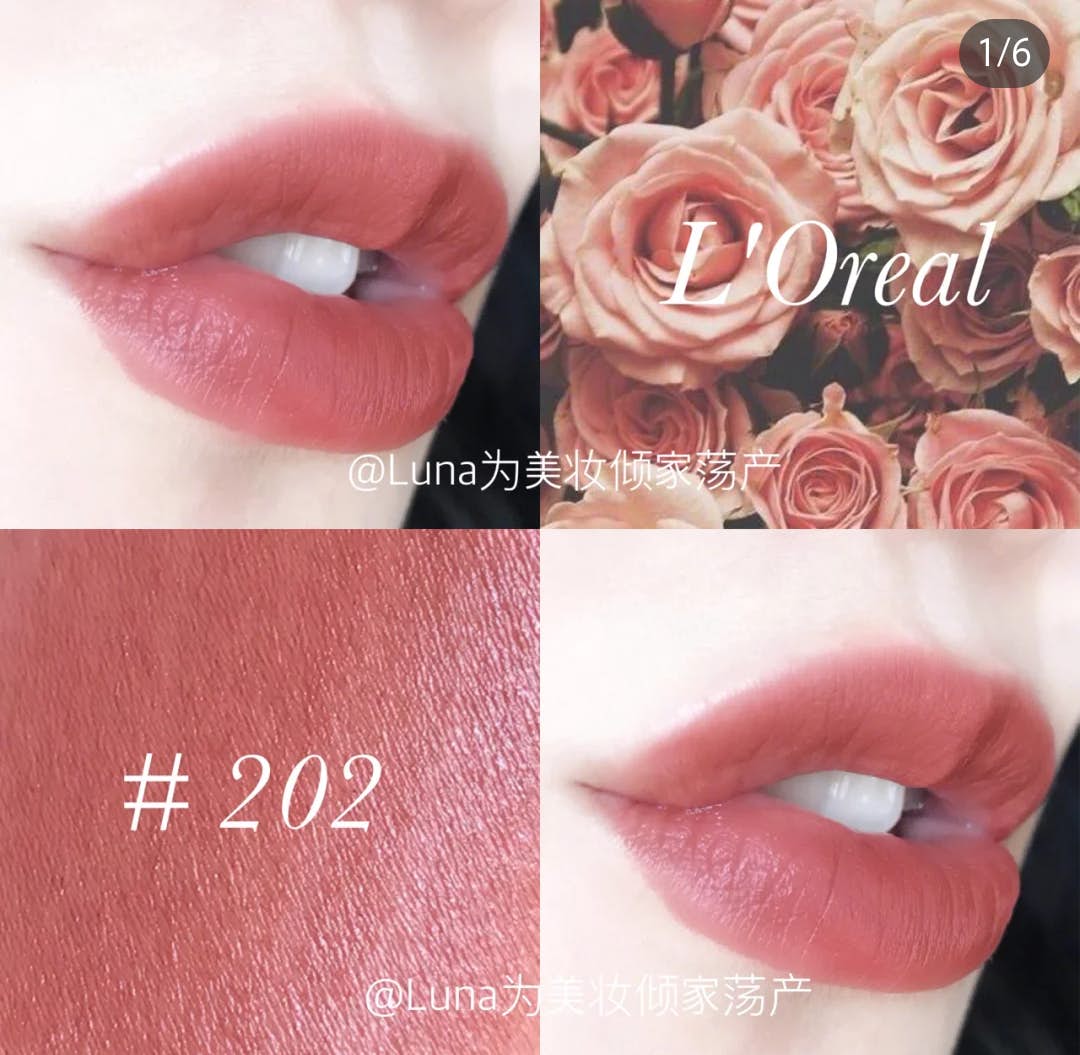 Loreal黑管:202 摩卡奶茶