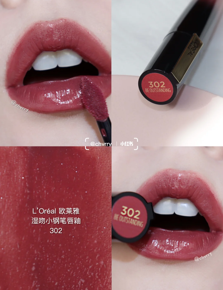 Loreal湿吻小钢笔镜面唇釉:302