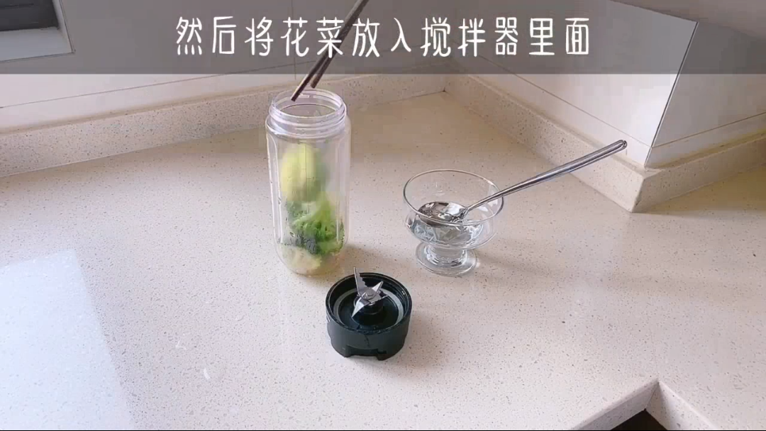 步骤(二):之后将花椰菜、2汤匙芦荟胶、少量清水放入搅拌器里搅拌均匀。