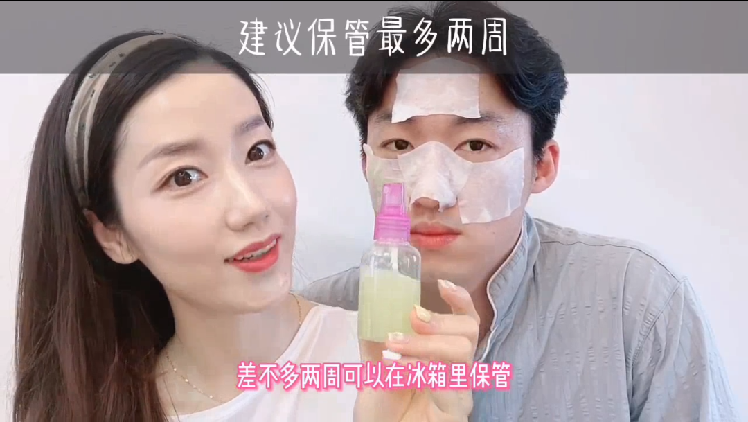 另外要注意的是,由于这款「花椰菜芦荟美白喷雾」由新鲜蔬菜制成,所以不像一般市面上买的喷雾保质期那么长;有丽欧尼建议要将这款DIY喷雾放到冰箱里保存,最佳保质期为2周~