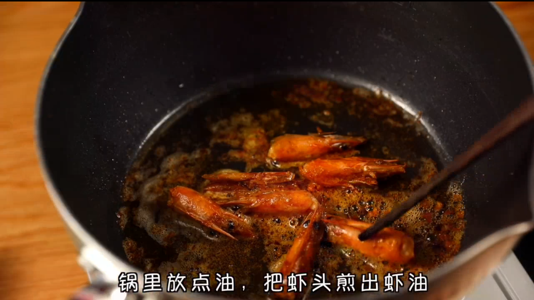 倒入油热好的锅子里,放入虾头煎出虾油。之后把虾头夹出,放入虾仁、洗净的啦啦或其他家里有的海鲜~可以加入些许盐巴和黑胡椒粉调味。