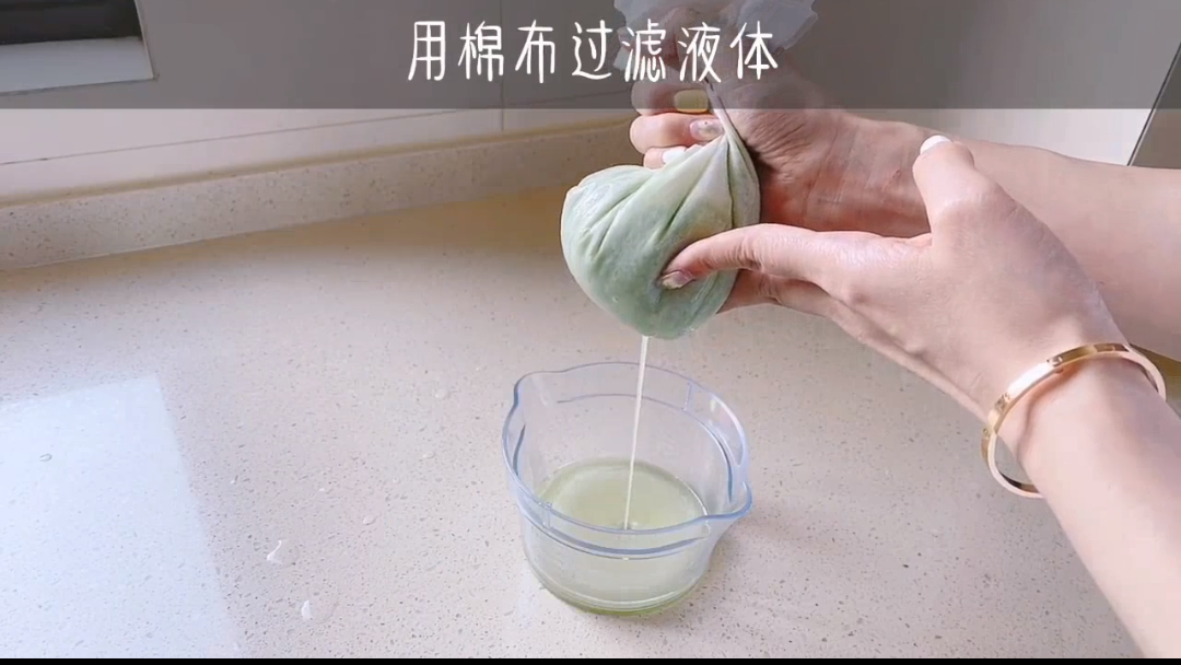 步骤(三):干净容器上面铺一块棉布,倒下搅拌好的液体进行过滤。将无残渣的花椰菜芦荟喷雾倒入喷雾瓶里即可~