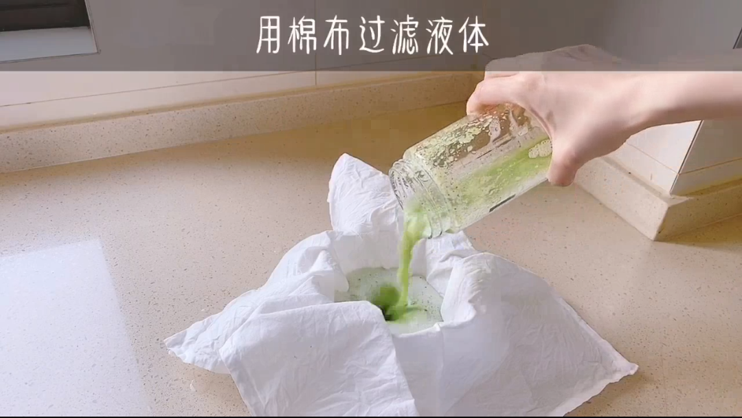 步骤(三):干净容器上面铺一块棉布,倒下搅拌好的液体进行过滤。将无残渣的花椰菜芦荟喷雾倒入喷雾瓶里即可~