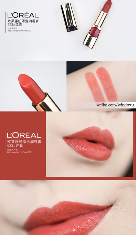 Loreal金管口红:623橘红