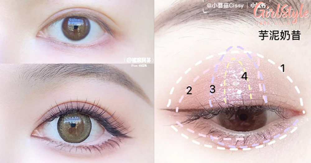 Miacare 隐形眼镜 芋紫色眼影 （1）