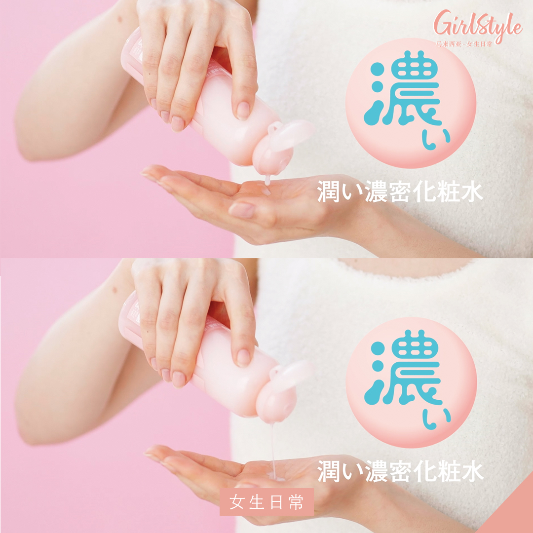 Momo Puri 化妆水1