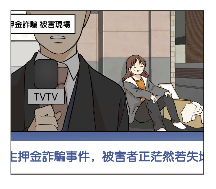 知道柳灿熙回国后心情很糟糕的仁英,在一次喝醉酒时邂逅了仁英同系学弟「都允秀」,并与他意外发生了关系!醒来后仓皇逃跑回家的她“祸不单行”,发现自己成了押金诈骗案受害者~