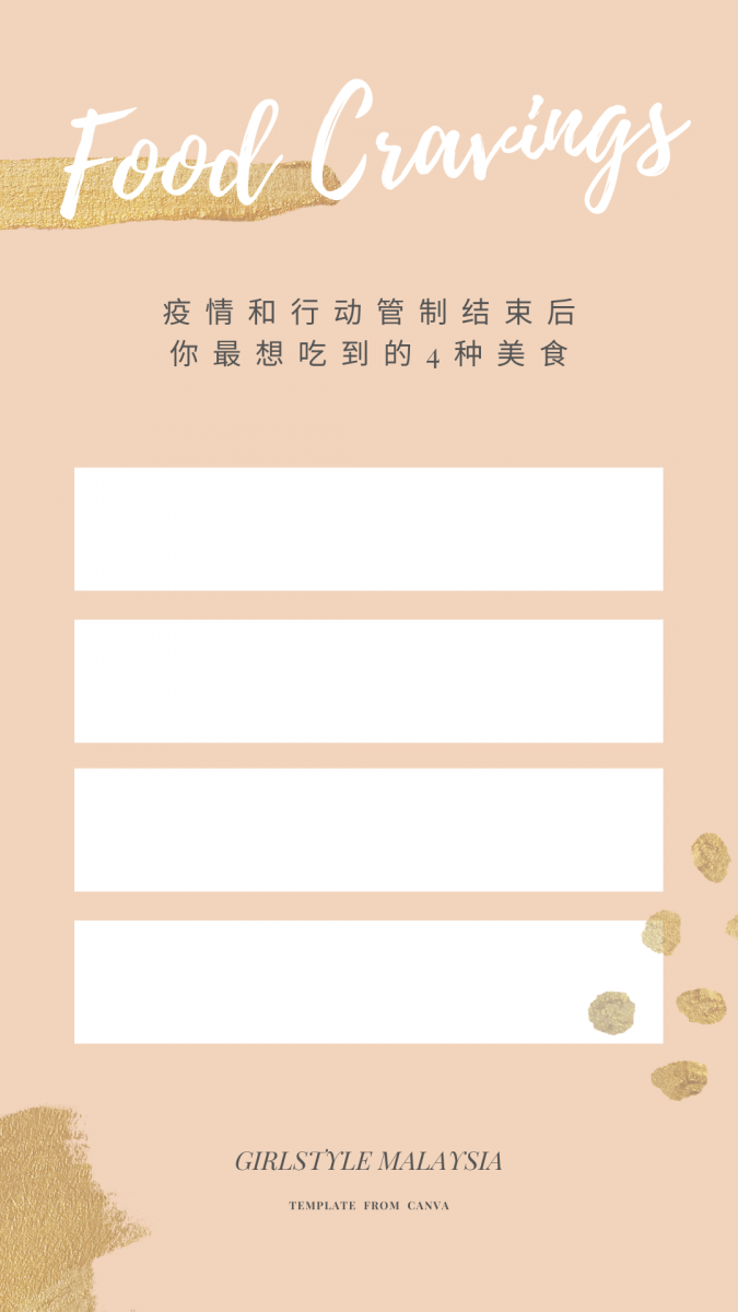 # 相信大家最近不是自煮就是随便点个外卖果腹；你有没有什么目前超级想吃但吃不到、期待行动管制结束后想要立马手刀飞奔去吃的美食？把它们统统列出来吧！? C编目前最想吃的就是麻辣火锅～～